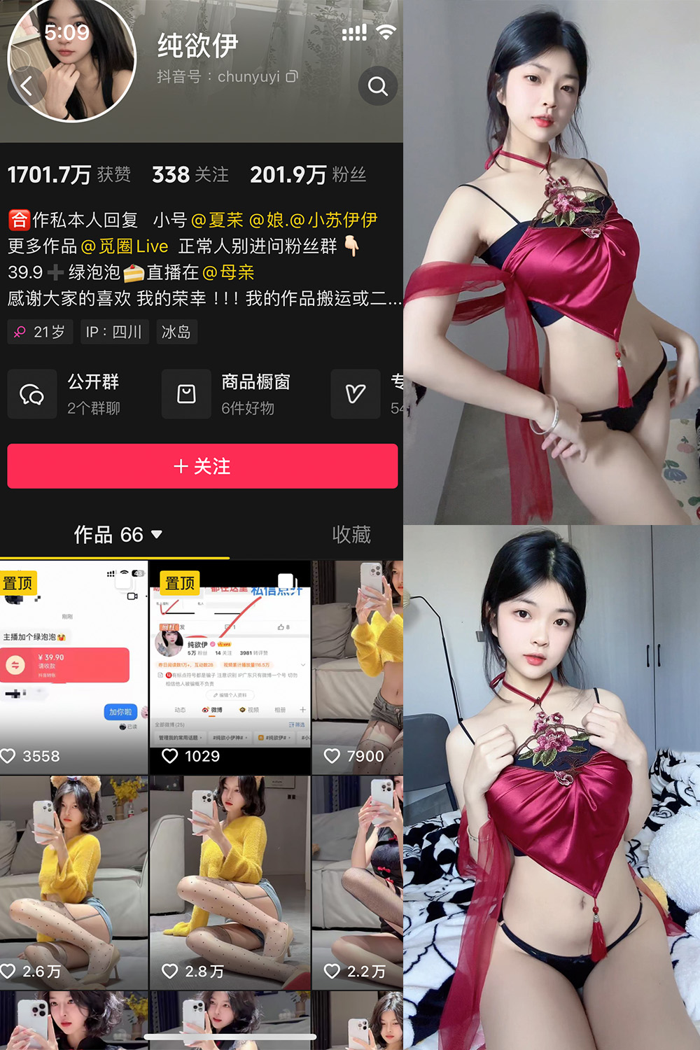 抖音 纯欲伊 微密圈  NO.013期 【30P】-温柔乡.cn