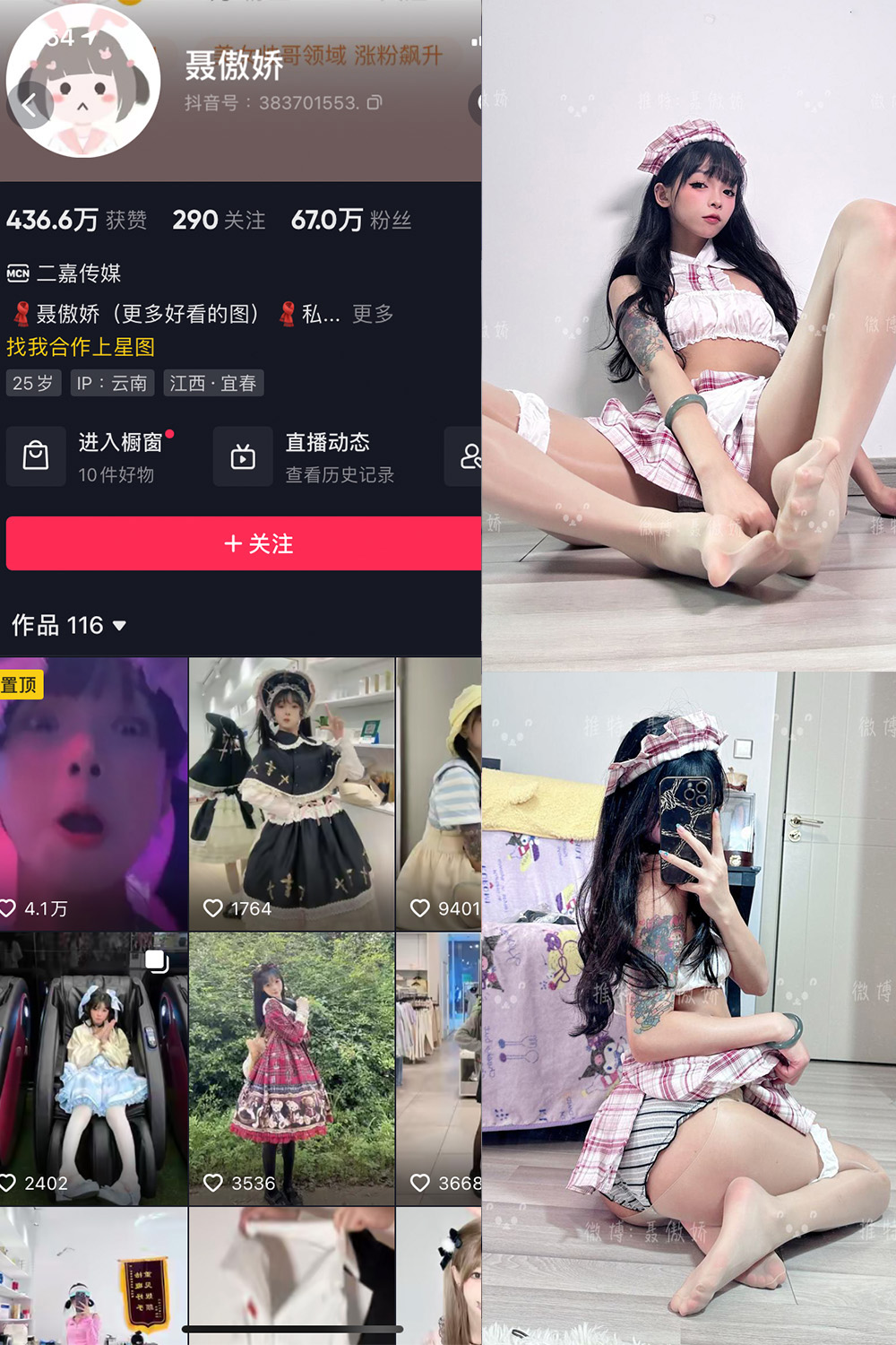 抖音 聂傲娇 微密圈  NO.091期 【44P】最新至：2024.11.28-温柔乡.cn