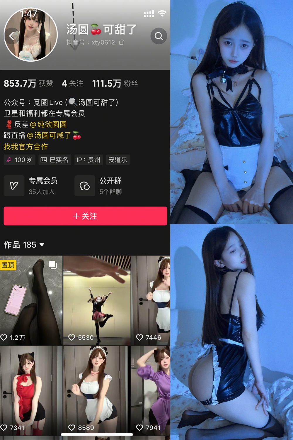 抖音 汤圆可甜了 微密圈  NO.015期 【22P】最新至：2025.4.21-温柔乡.cn