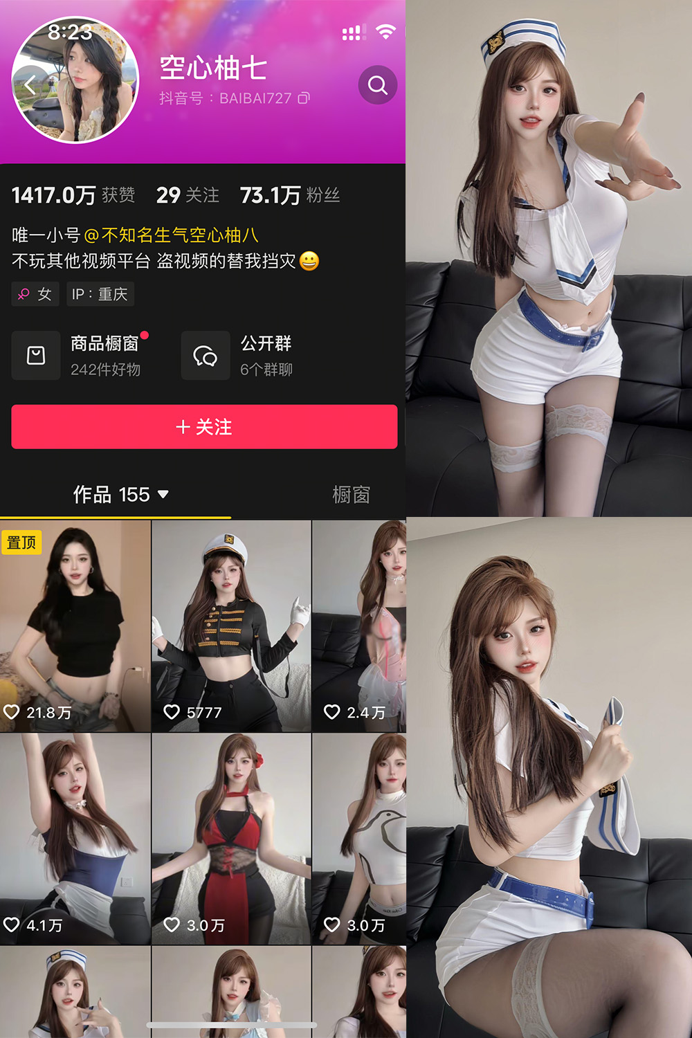 抖音 空心柚七 微密圈  NO.001期 【30P】-温柔乡.cn