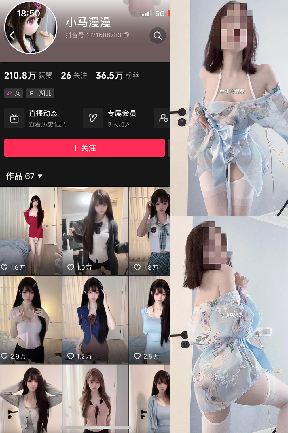 抖音 小马漫漫 微密圈 NO.021期 【29P3V】最新至：2024.3.13-温柔乡.cn