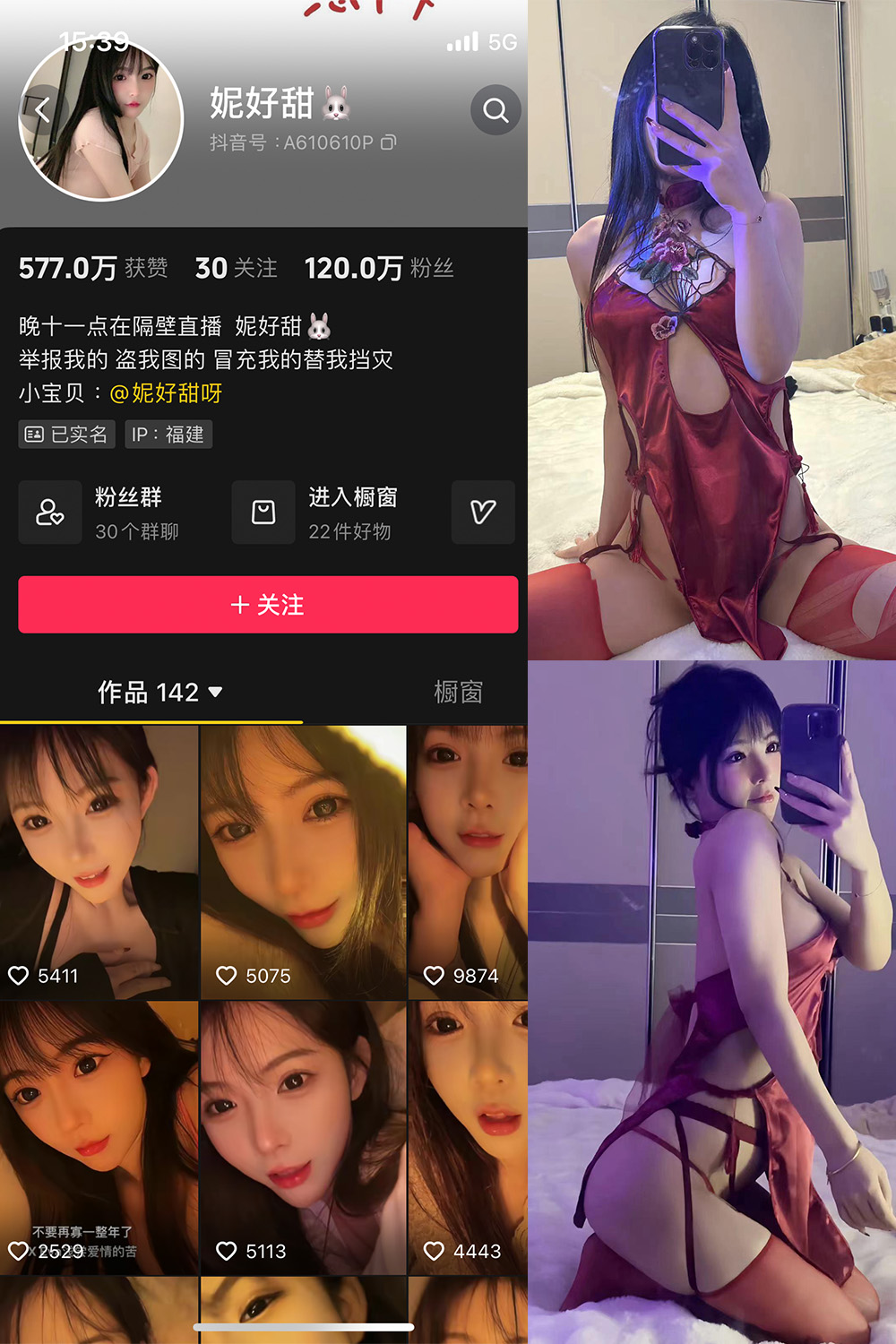 抖音 妮好甜 微密圈 011期 【23P1V】最新至：2024.3.14-温柔乡.cn