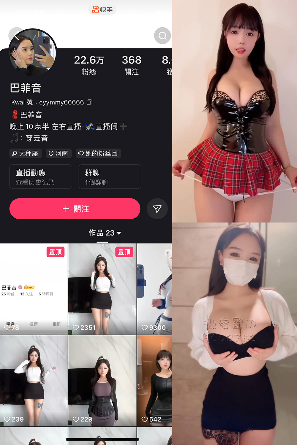 抖音 巴菲音 微密圈  NO.003期 【8P27V】最新至：2024.3.19-温柔乡.cn