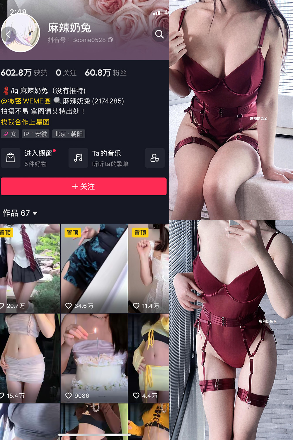 抖音 麻辣奶兔 微密圈  NO.063期 【9P】最新至：2024.3.22-温柔乡.cn