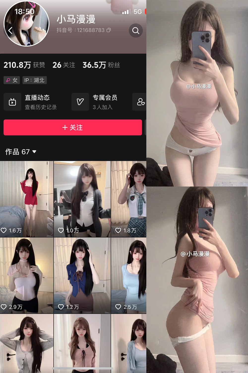 抖音 小马漫漫 微密圈 NO.022期 【29P2V】最新至：2024.3.22-温柔乡.cn