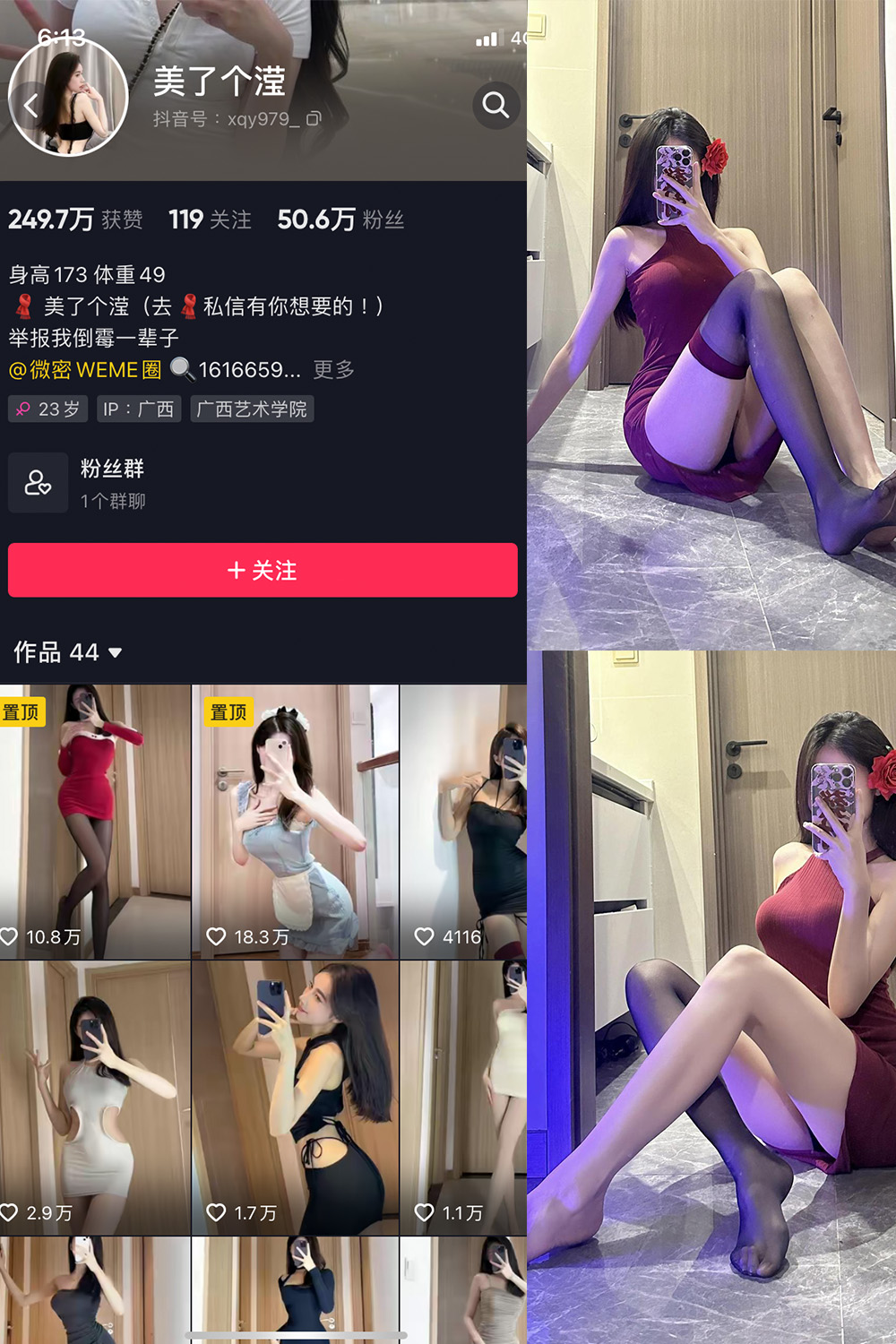 抖音 美了个滢 微密圈 嘉宾 NO.033期 【16P1V】最新至：2024.3.30-温柔乡.cn