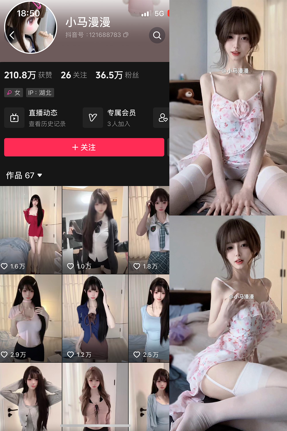 抖音 小马漫漫 微密圈 NO.025期 【12P1V】最新至：2024.4.3-温柔乡.cn