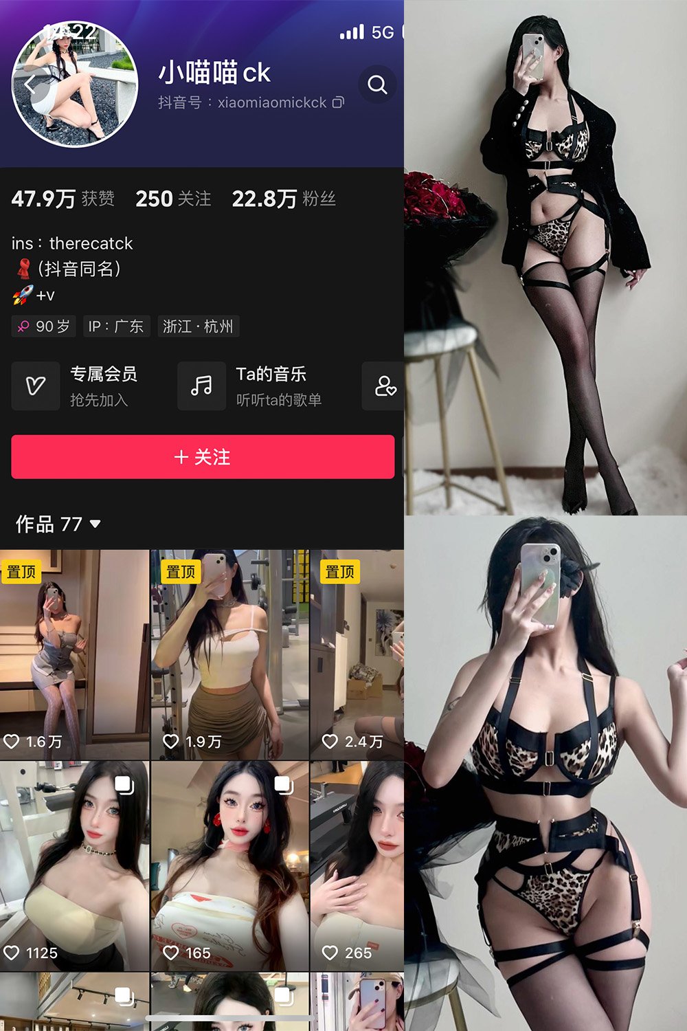 抖音 小喵咪ck 微密圈  NO.002期 【79P】-温柔乡.cn