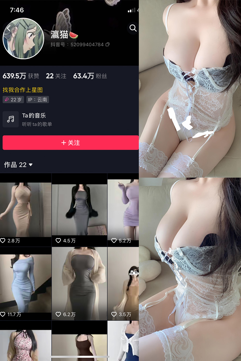 抖音 瀛猫 微密圈  NO.045期 【11P1V】最新至：2024.4.14-温柔乡.cn