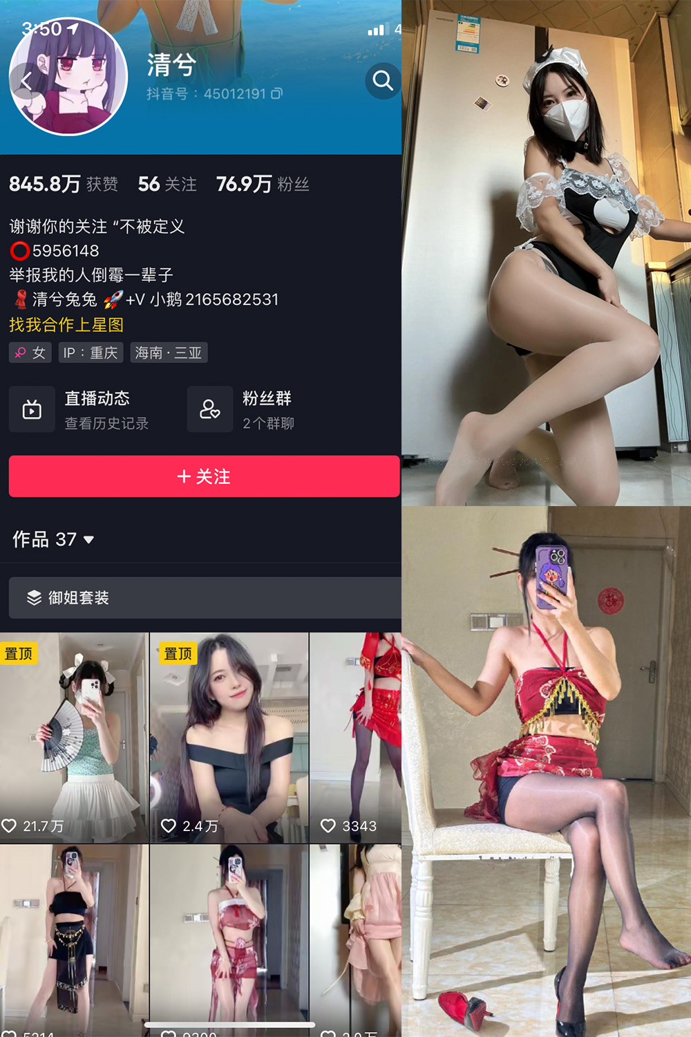 抖音 清兮 微密圈  NO.015期 【119P】-温柔乡.cn