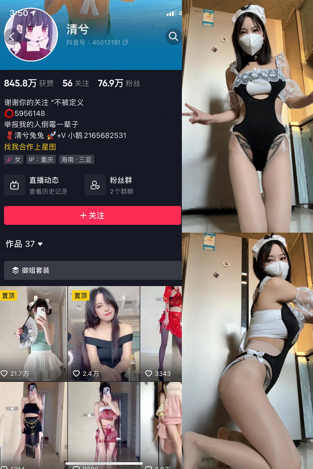 抖音 清兮 微密圈  NO.016期 【80P1V】最新至：2024.4.15-温柔乡.cn