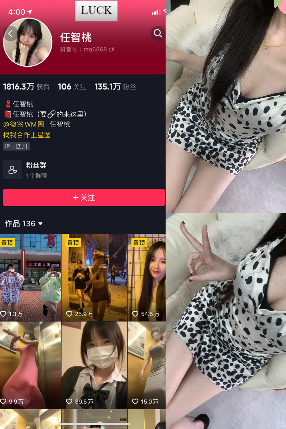 抖音 智桃lucky 微密圈  NO.028期 【24P3V】最新至：2024.4.16-温柔乡.cn