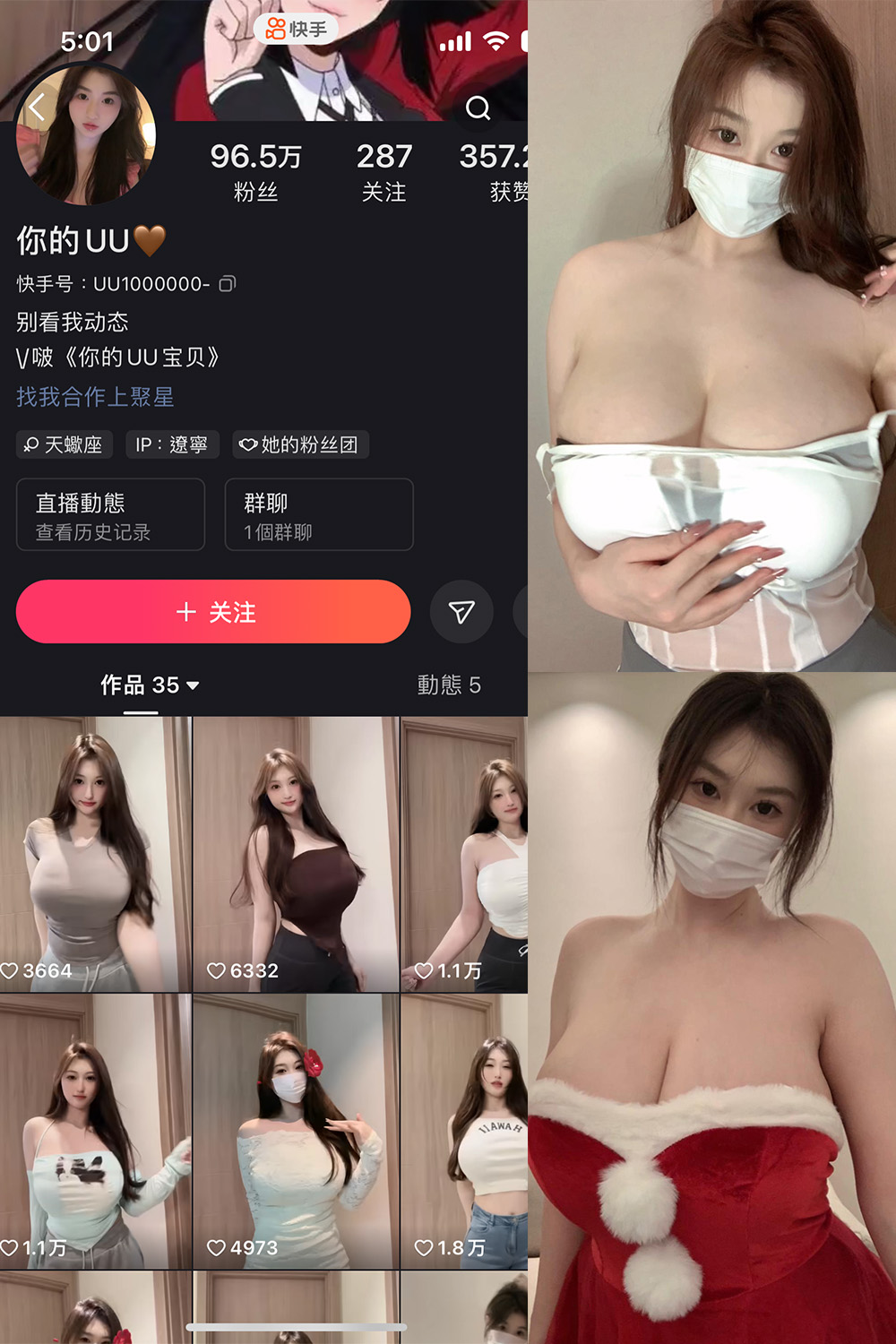 抖音 你的UU 微密圈  NO.002期 【49P1V】最新至：2024.4.16-温柔乡.cn