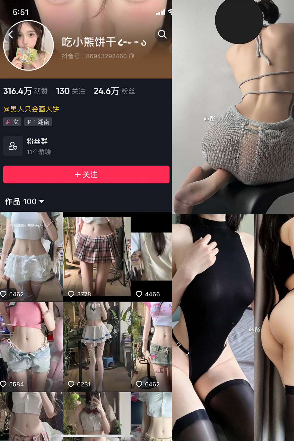 抖音 吃小熊饼干 微密圈  NO.008期 【22P2V】最新至：2024.4.21-温柔乡.cn