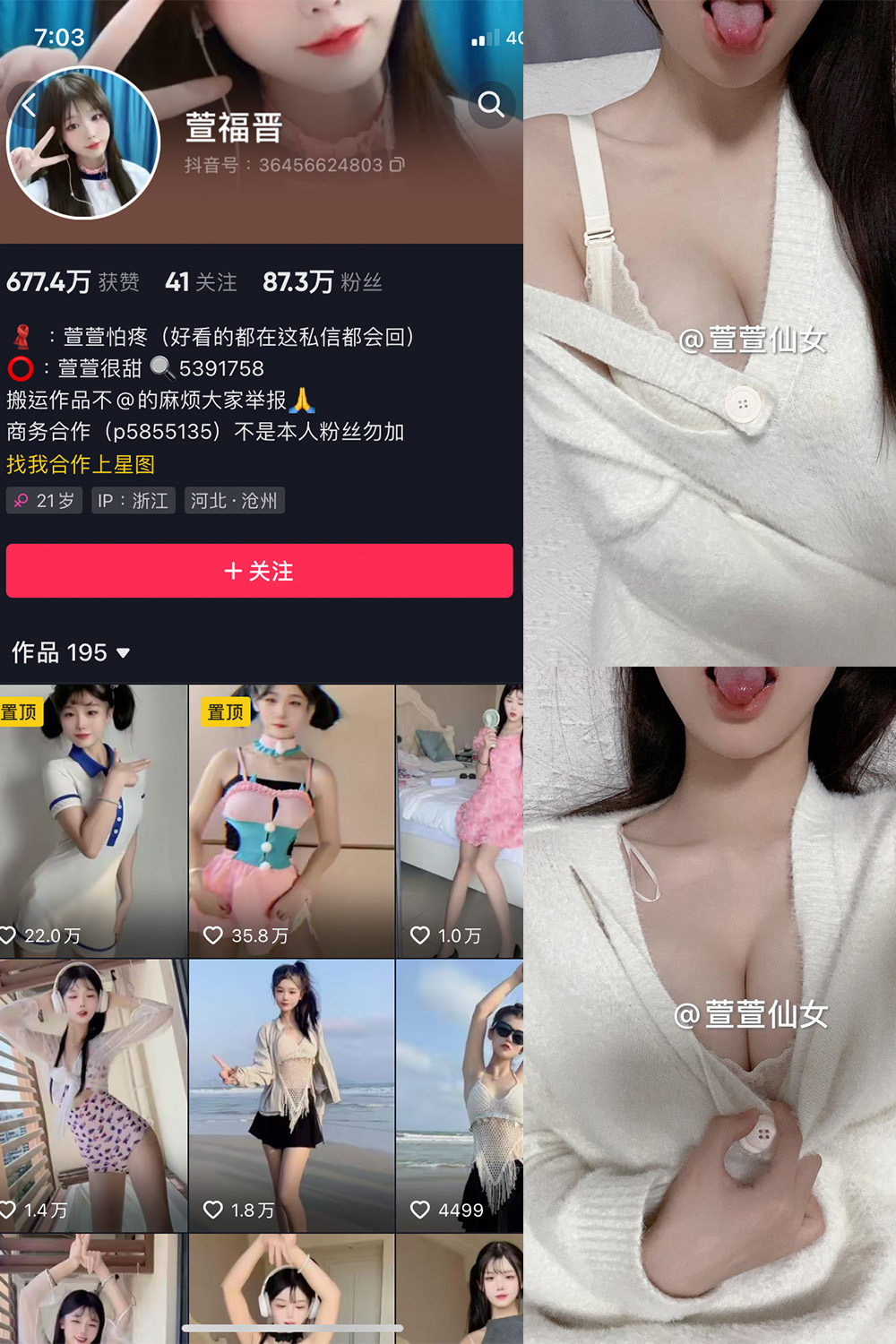 抖音 萱福晋 微密圈  NO.037期 【17P5V】最新至：2024.4.21-温柔乡.cn