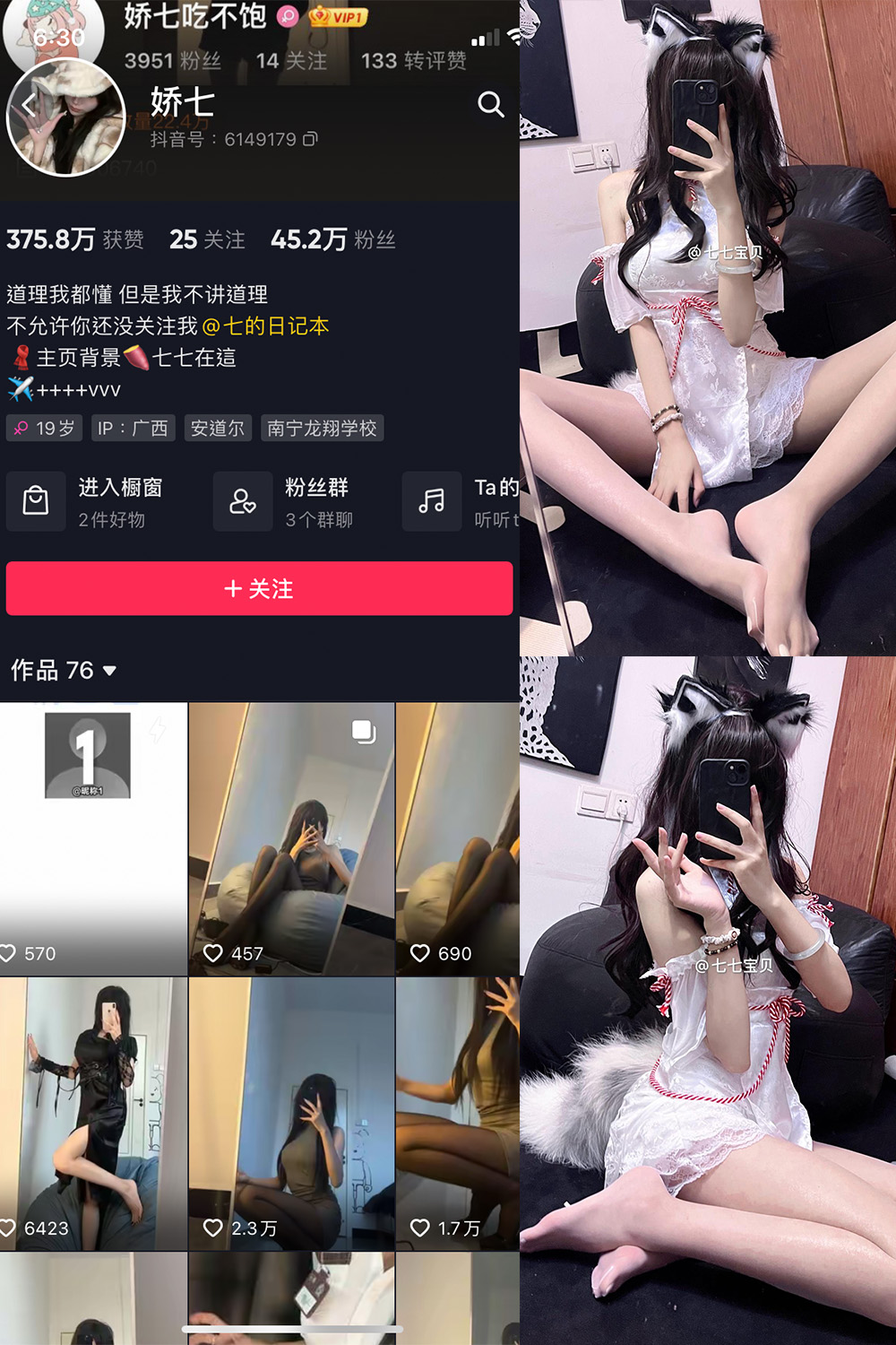 抖音 娇七  微密圈  NO.018期 【25P5V】-温柔乡.cn