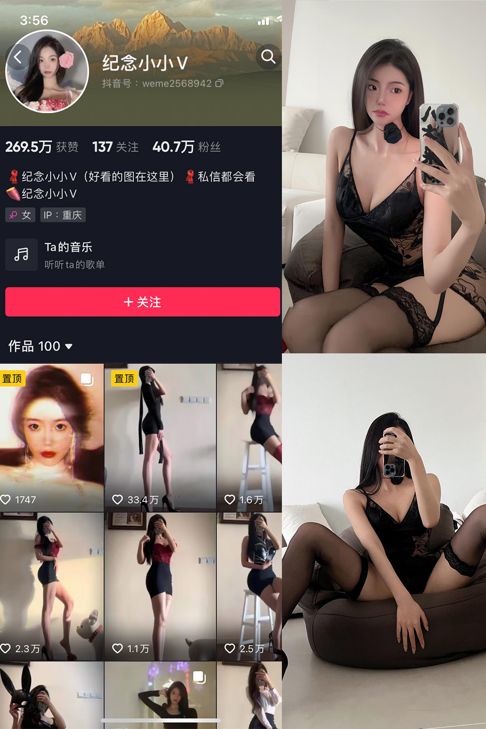 抖音 纪念小小V 微密圈  NO.013期 【39P】最新至：2024.4.25-温柔乡.cn