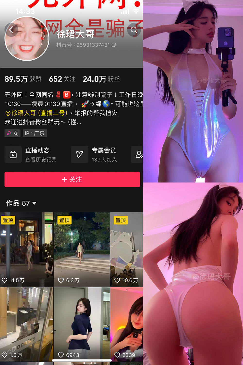 抖音 徐珺大哥 微密圈  NO.020期 【23P】最新至：2024.4.26-温柔乡.cn