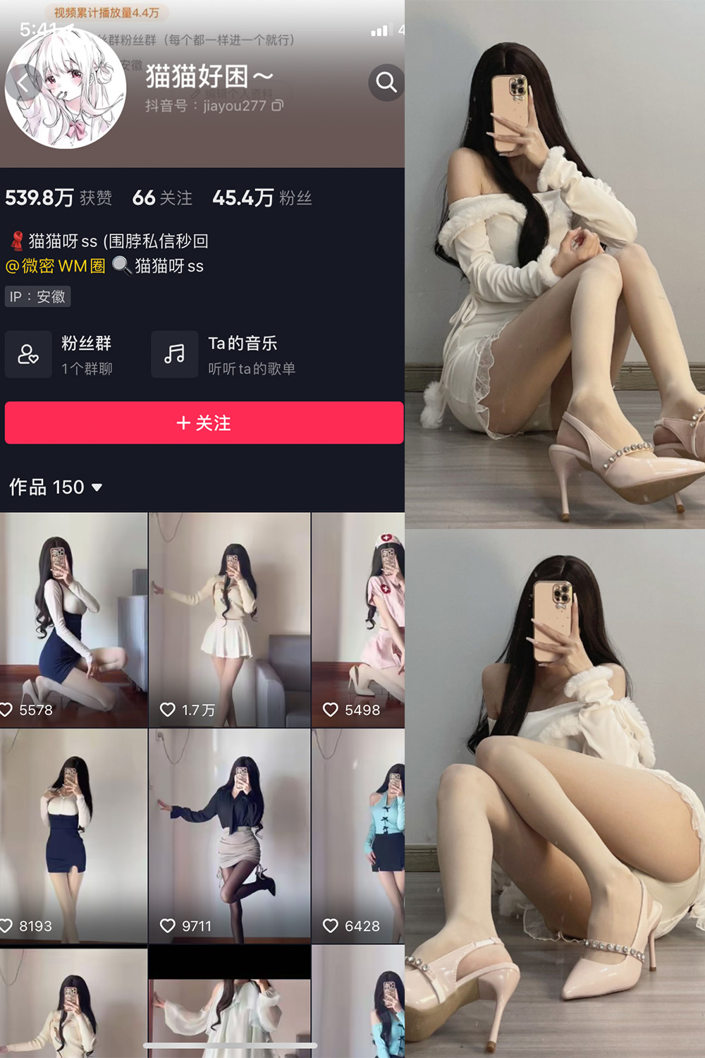 抖音 猫猫好困 微密圈  NO.030期 【81P】最新至：2024.4.29-温柔乡.cn