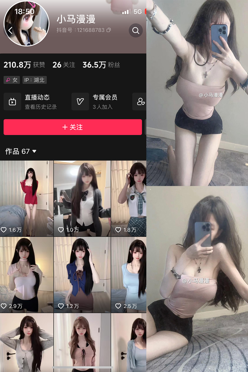 抖音 小马漫漫 微密圈 NO.028期 【16P】最新至：2024.5.6-温柔乡.cn