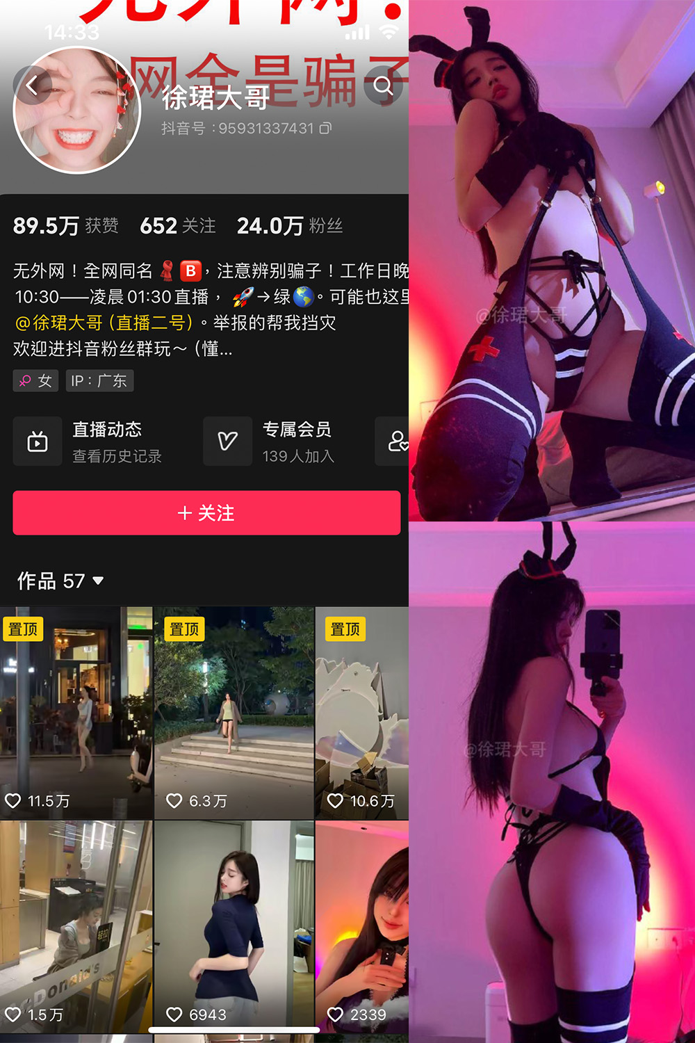 抖音 徐珺大哥 微密圈  NO.021期 【9P】最新至：2024.5.9-温柔乡.cn