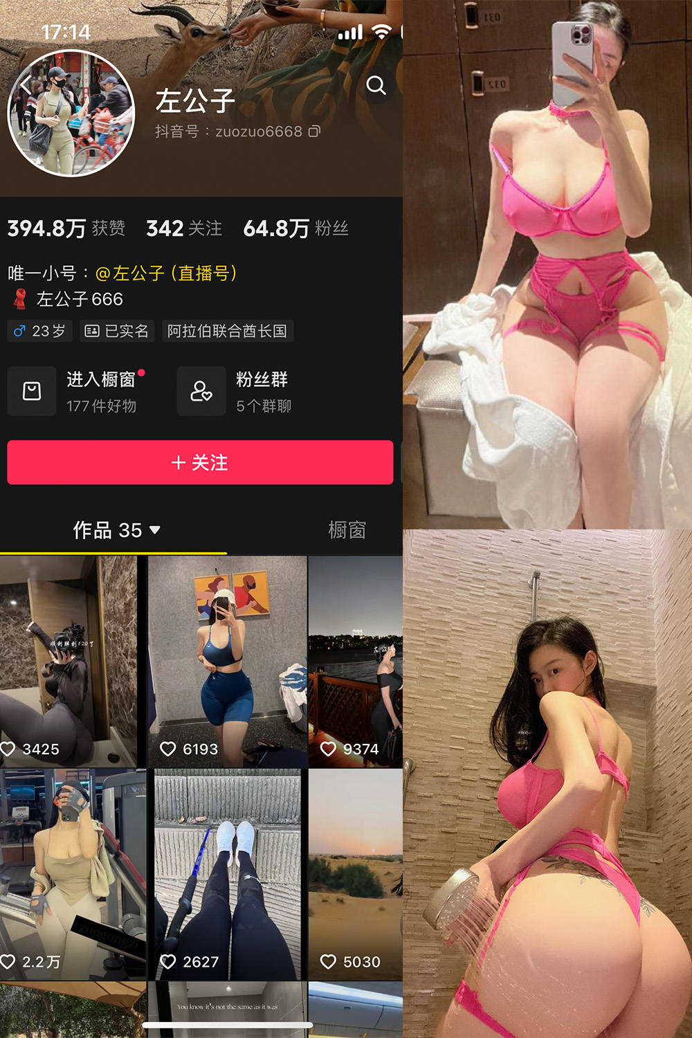 抖音 左公子 微密圈 NO.011期 【20P】最新至：2024.5.13-温柔乡.cn