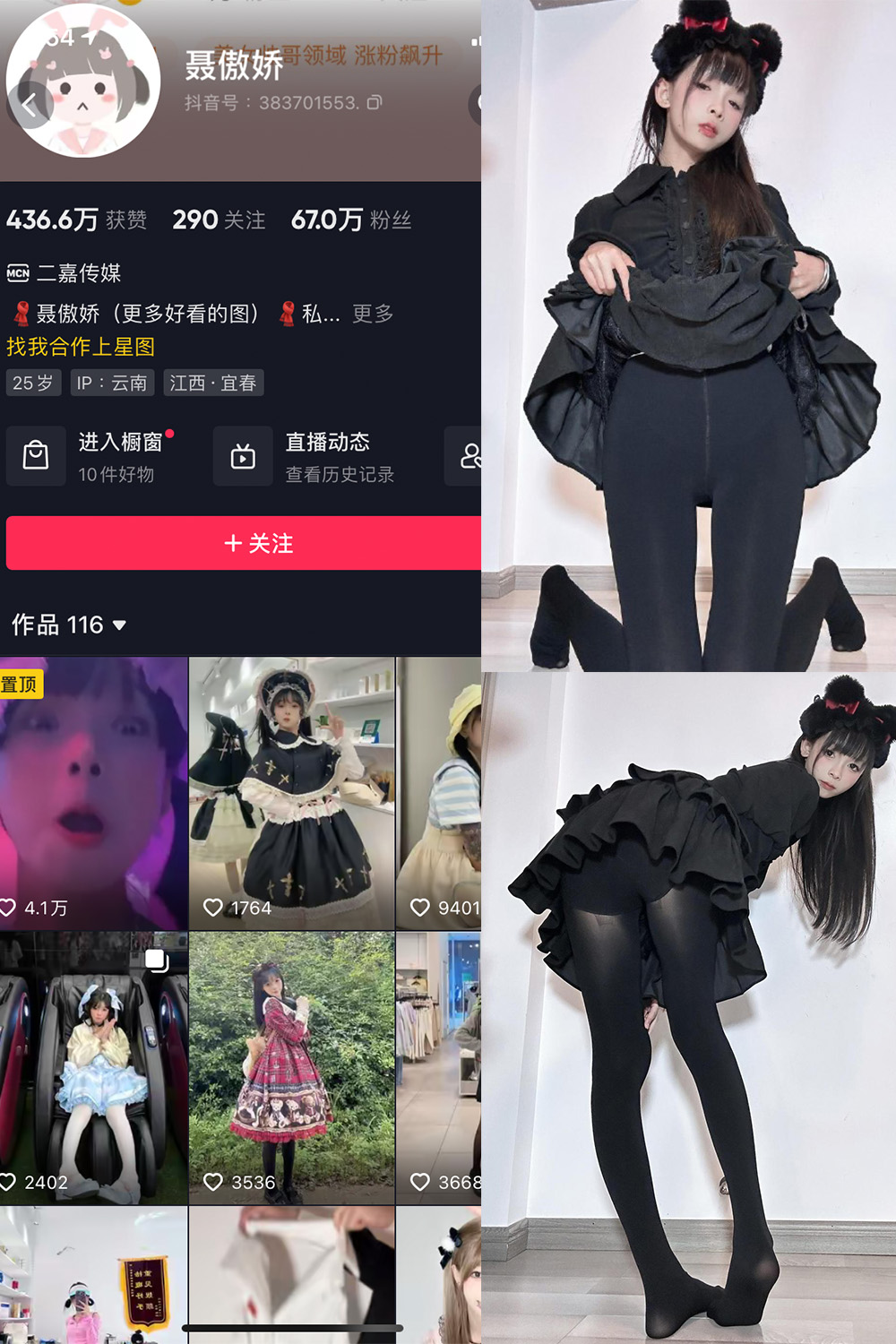 抖音 聂傲娇 微密圈  NO.067期 【16P1V】最新至：2024.5.15-温柔乡.cn