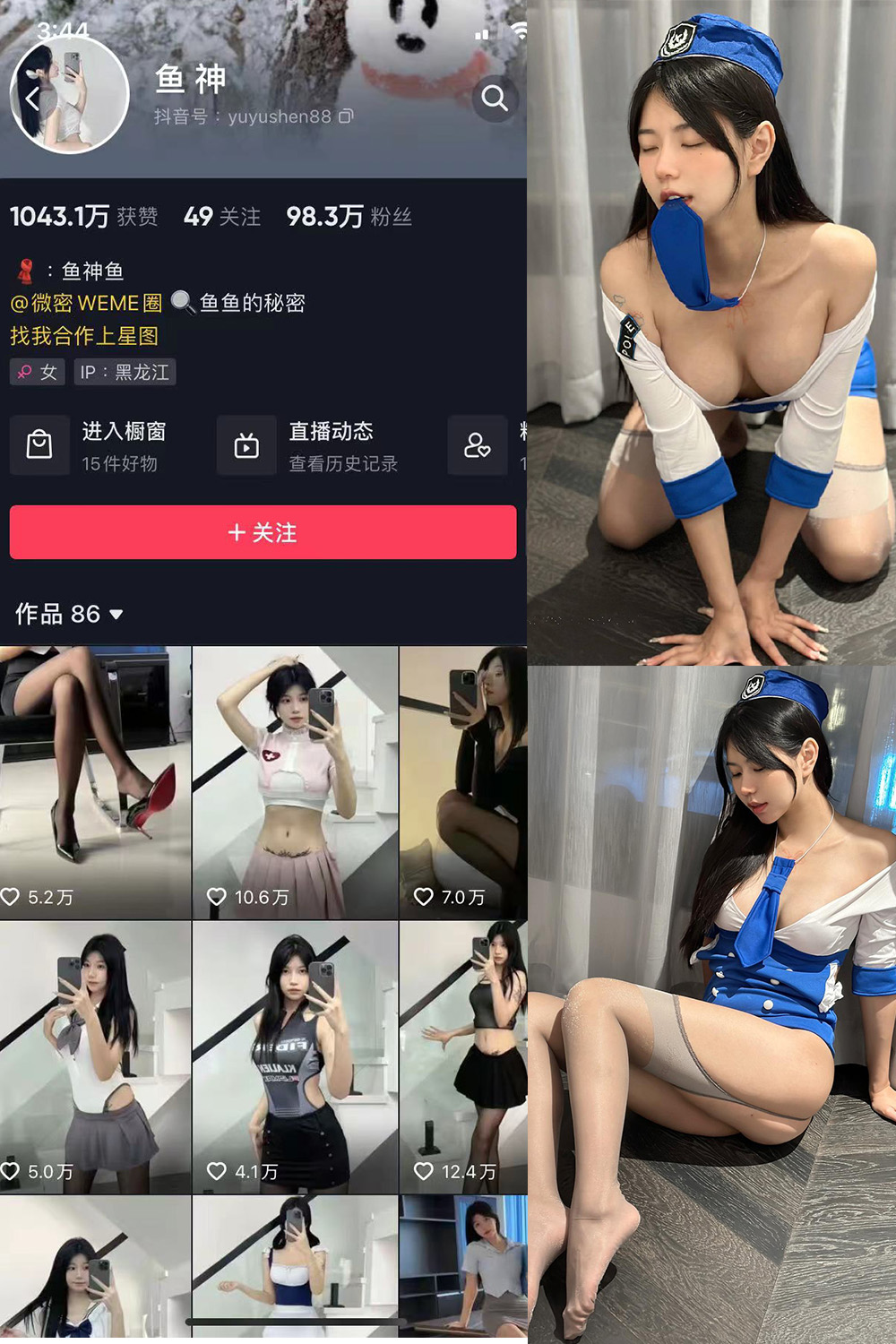 抖音 鱼神 微密圈 NO.080期 【28P】最新至：2024.5.16-温柔乡.cn