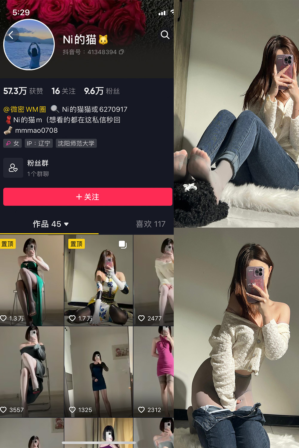 抖音 你的猫 微密圈 NO.002期 【33P】-温柔乡.cn