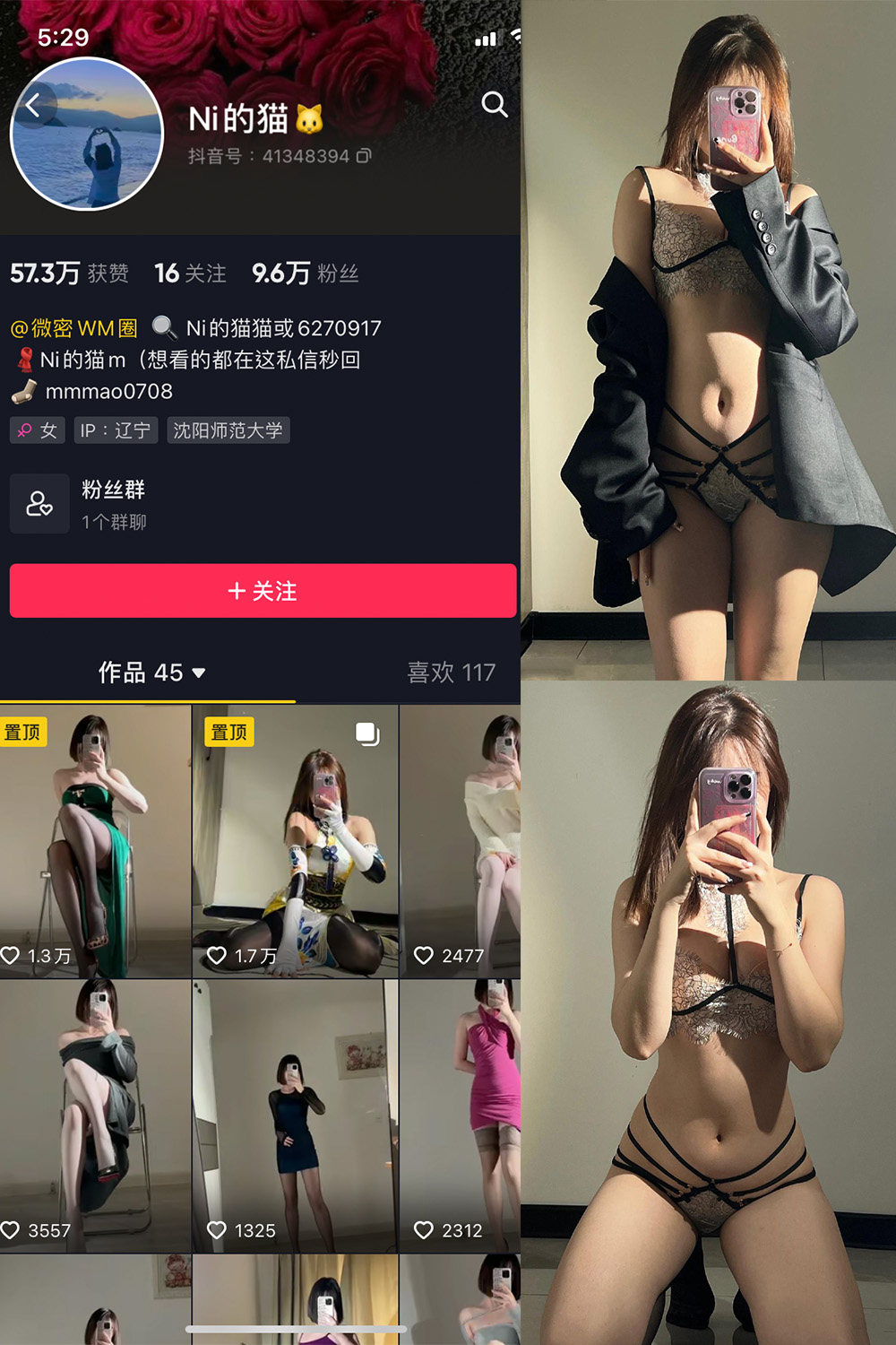 抖音 你的猫 微密圈 NO.006期 【30P】-温柔乡.cn