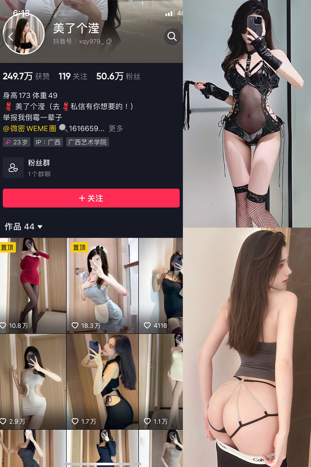 抖音 美了个滢 微密圈 嘉宾 NO.036期 【18P】最新至：2024.6.9-温柔乡.cn