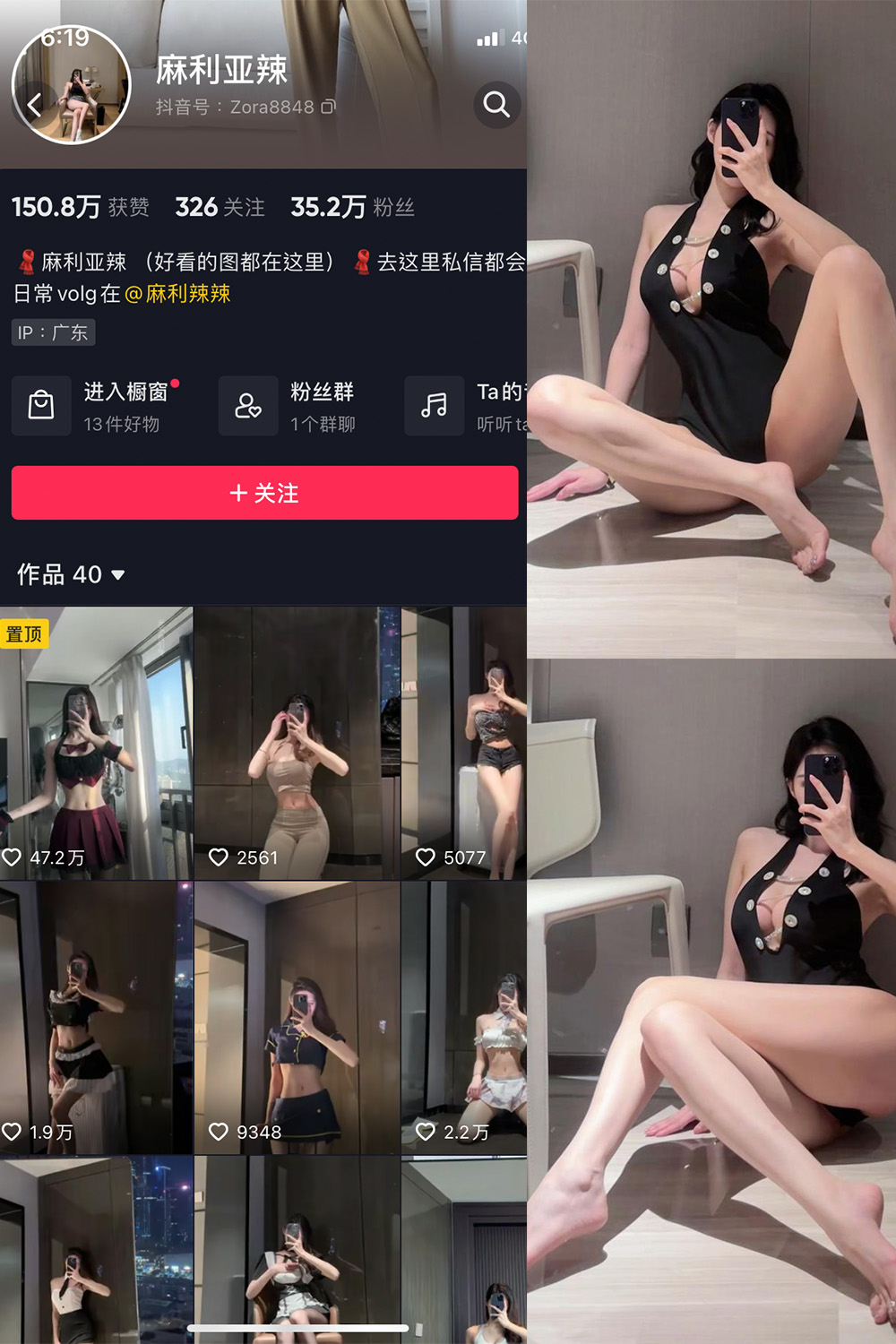 抖音 麻利亚辣 微密圈  NO.068期 【40P】最新至：2024.6.9-温柔乡.cn