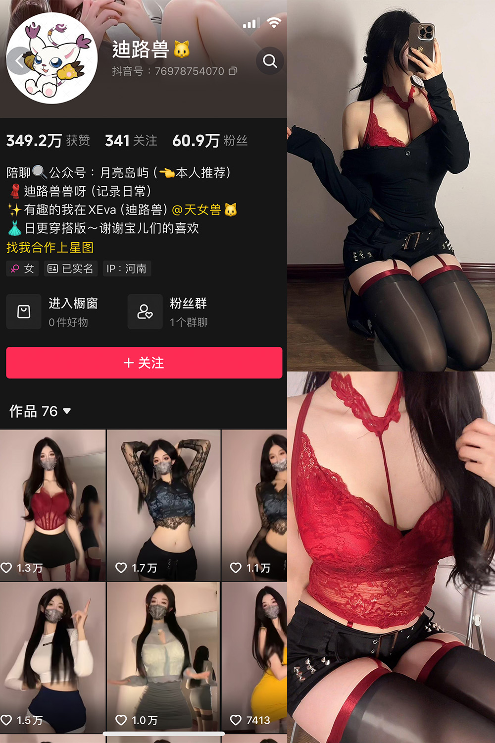 抖音 迪路兽 微密圈  NO.001期 【67P9V】-温柔乡.cn