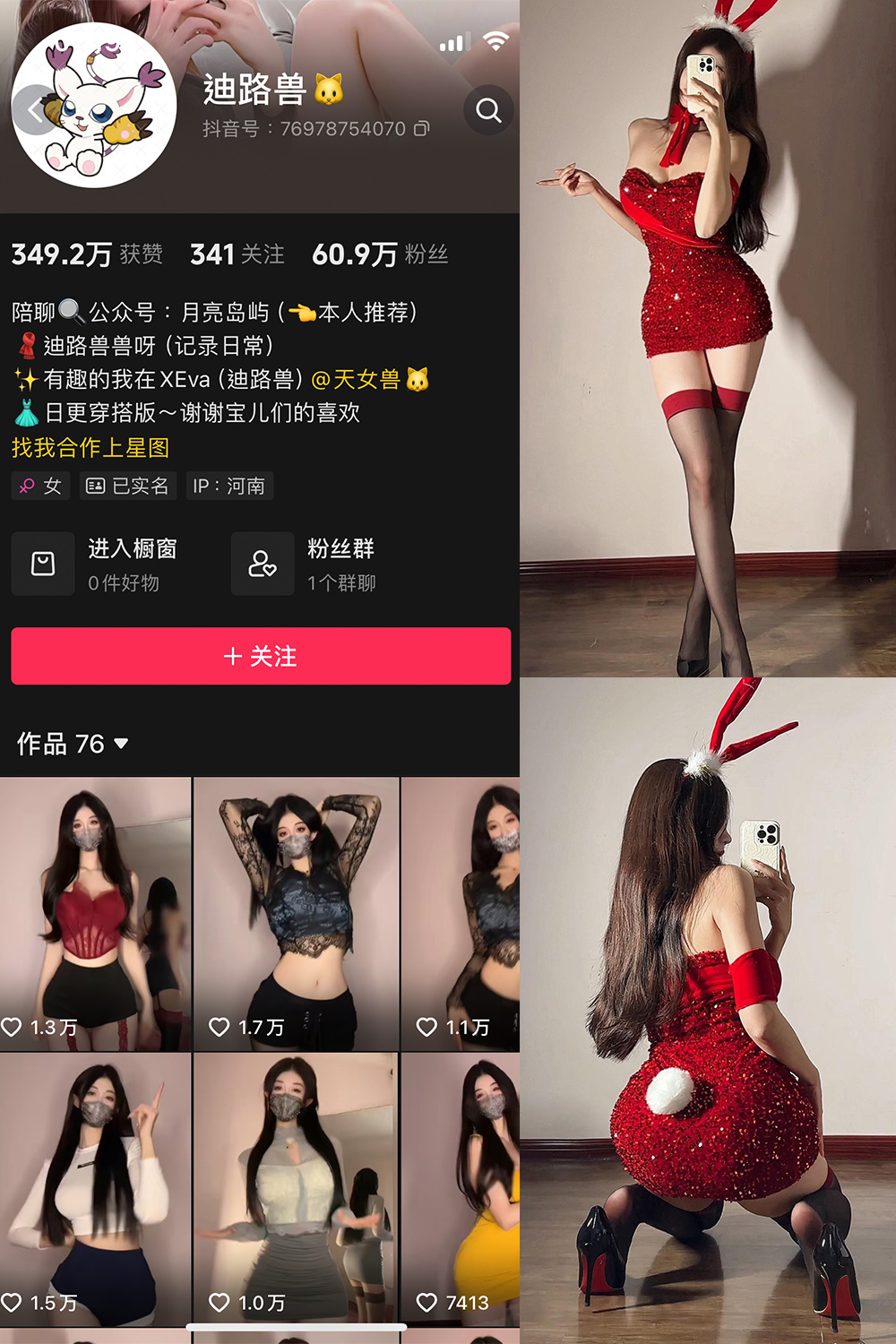 抖音 迪路兽 微密圈  NO.004期 【71P5V】-温柔乡.cn