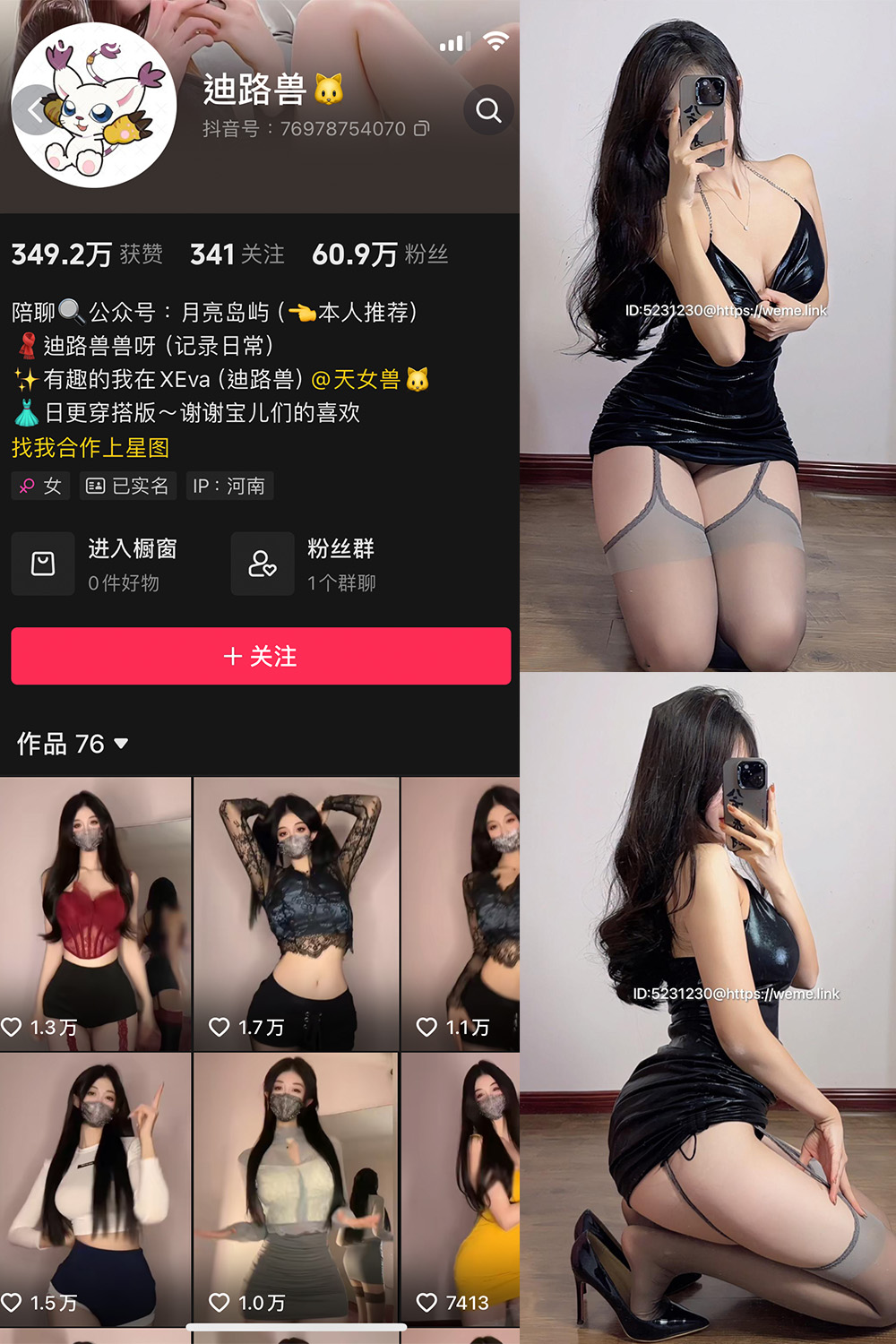 抖音 迪路兽 微密圈  NO.005期 【41P4V】最新至：2024.6.10-温柔乡.cn