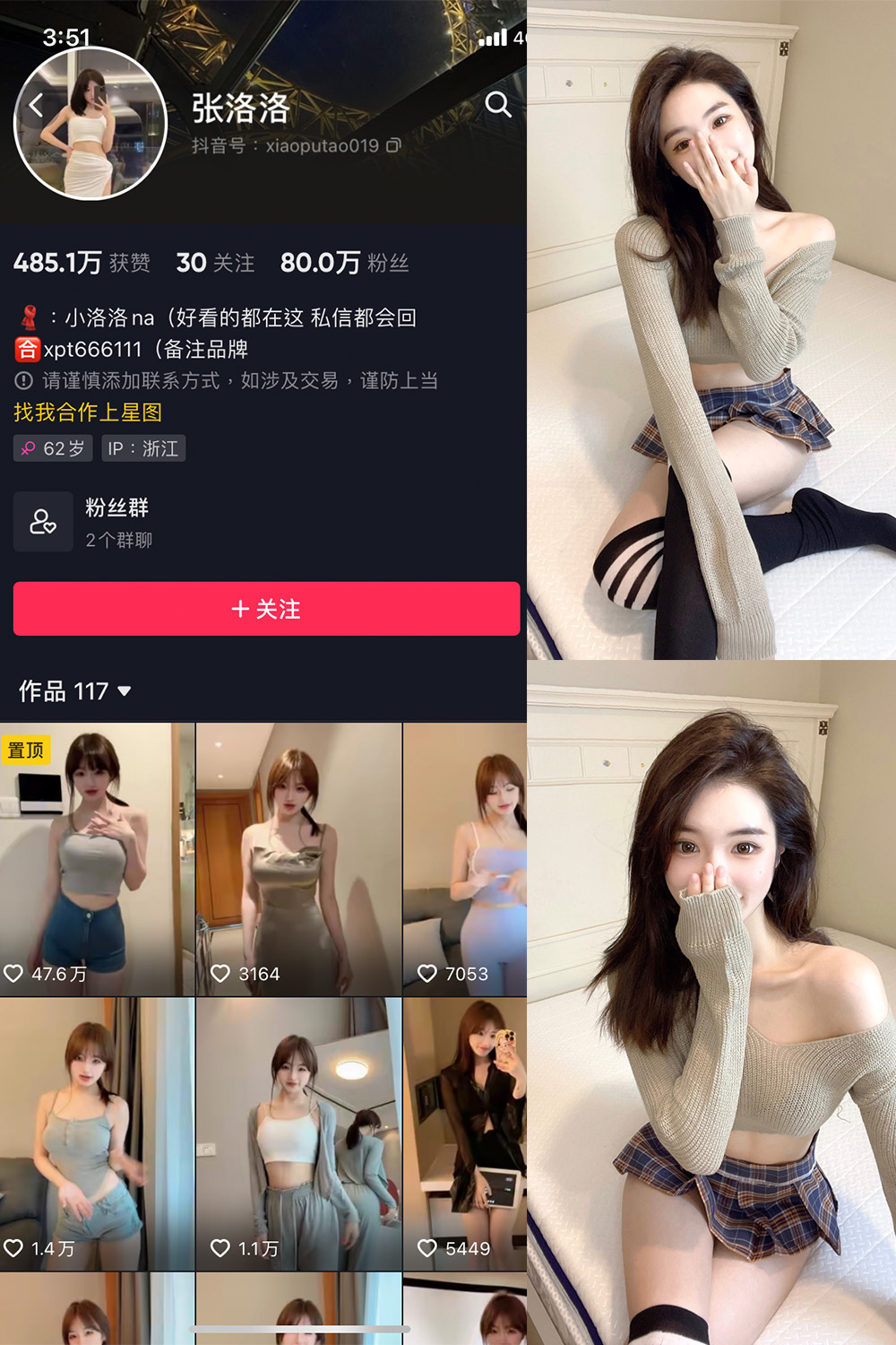 抖音 张洛洛 微密圈 NO.002期 【27P】-温柔乡.cn