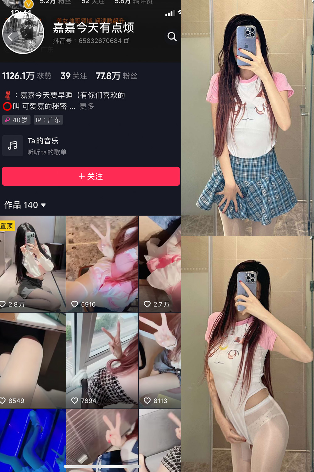 抖音 嘉嘉今天有点烦 微密圈  NO.004期 【30P】-温柔乡.cn