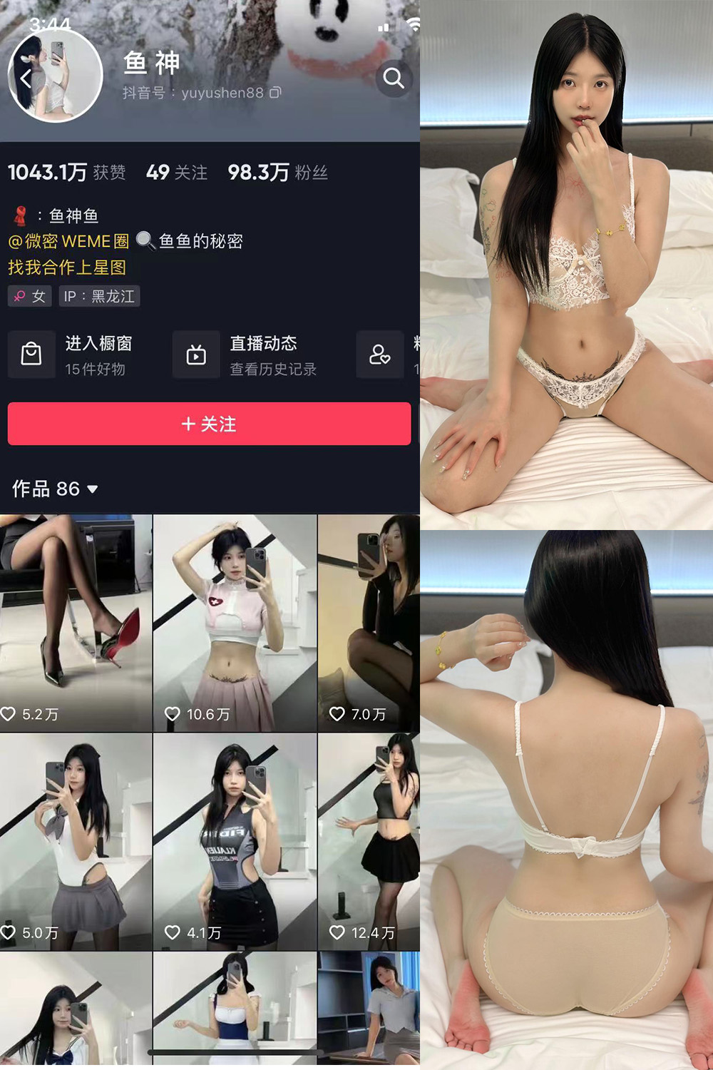 抖音 鱼神 微密圈 NO.081期 【30P】最新至：2024.6.11-温柔乡.cn