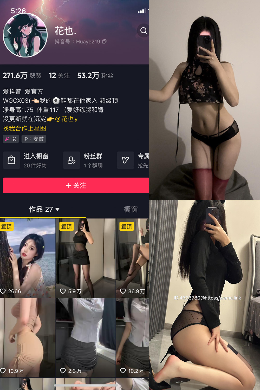 抖音 花也. 微密圈  NO.001期 【36P】-温柔乡.cn