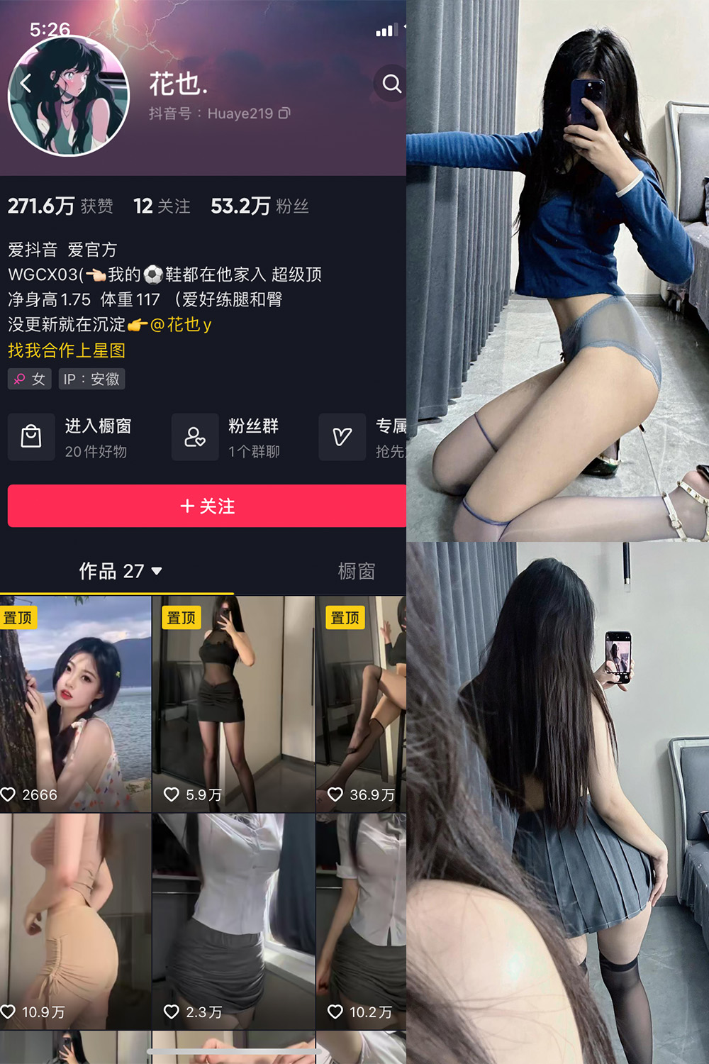 抖音 花也 微密圈  NO.002期 【39P】最新至：2024.6.11-温柔乡.cn