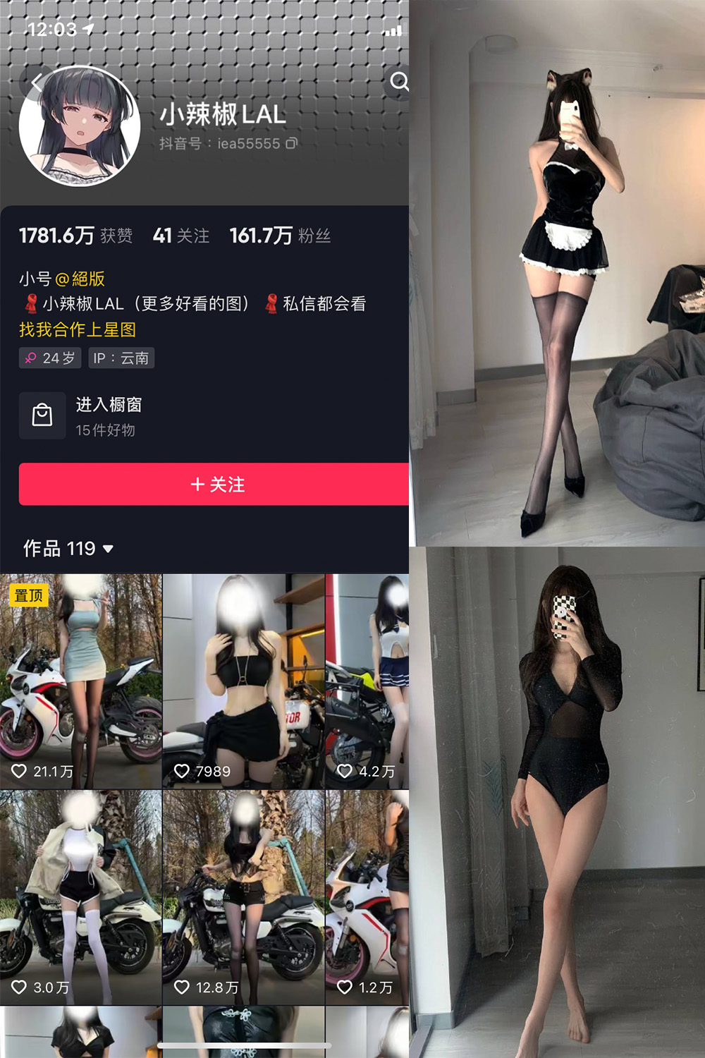 抖音 小辣椒LAL 微密圈  NO.001期 【16P】-温柔乡.cn