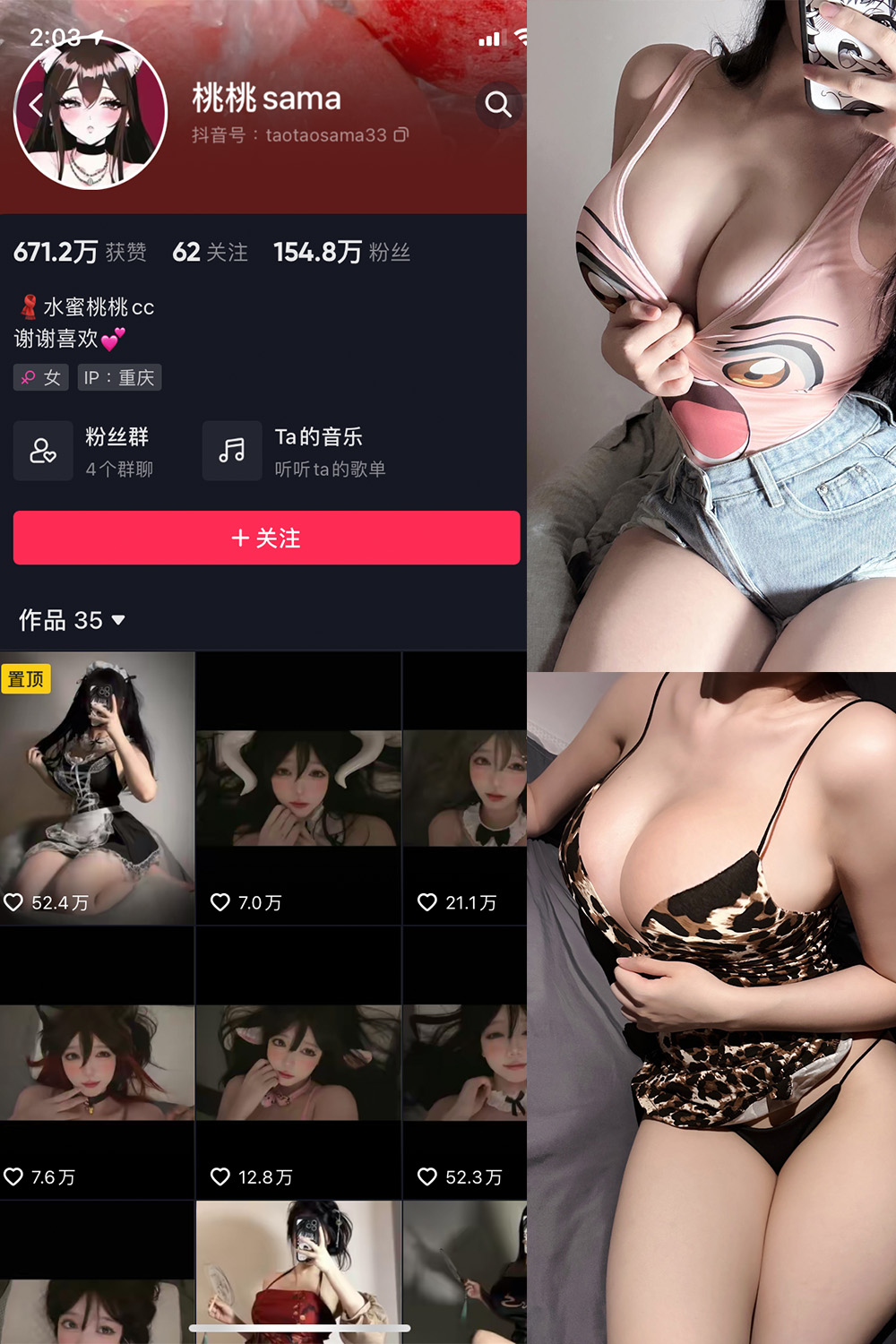 抖音 水蜜桃桃cc 微密圈 NO.001期 【22P】-温柔乡.cn