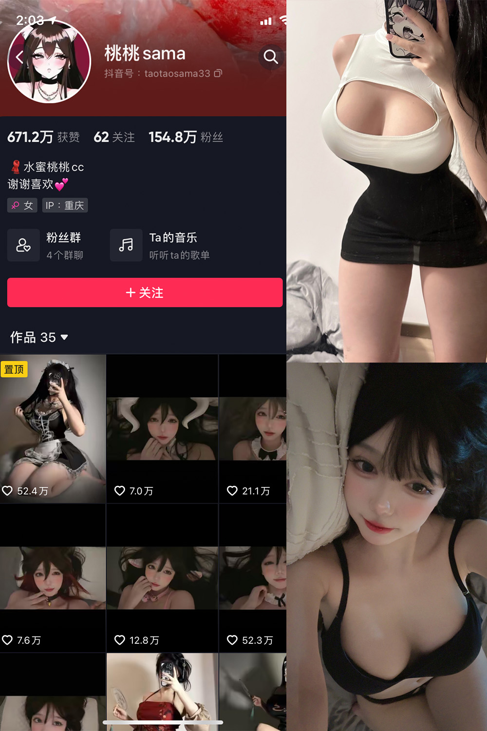 抖音 水蜜桃桃cc 微密圈 NO.002期 【28P】-温柔乡.cn