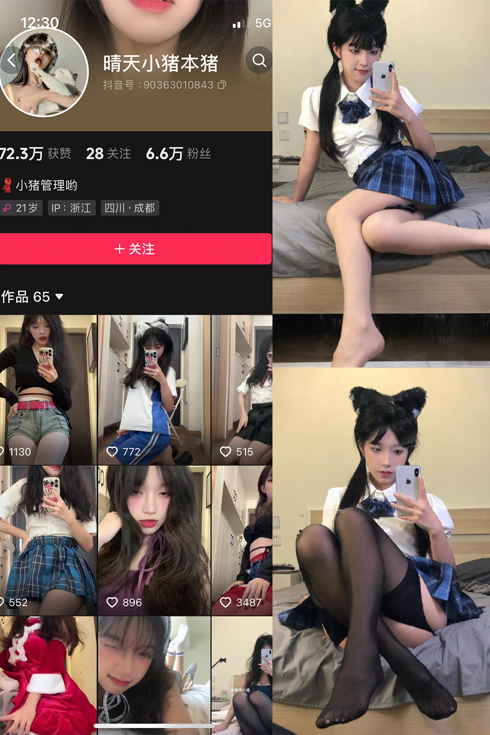 抖音 晴天小猪本猪 微密圈 NO.002期 【94P】-温柔乡.cn