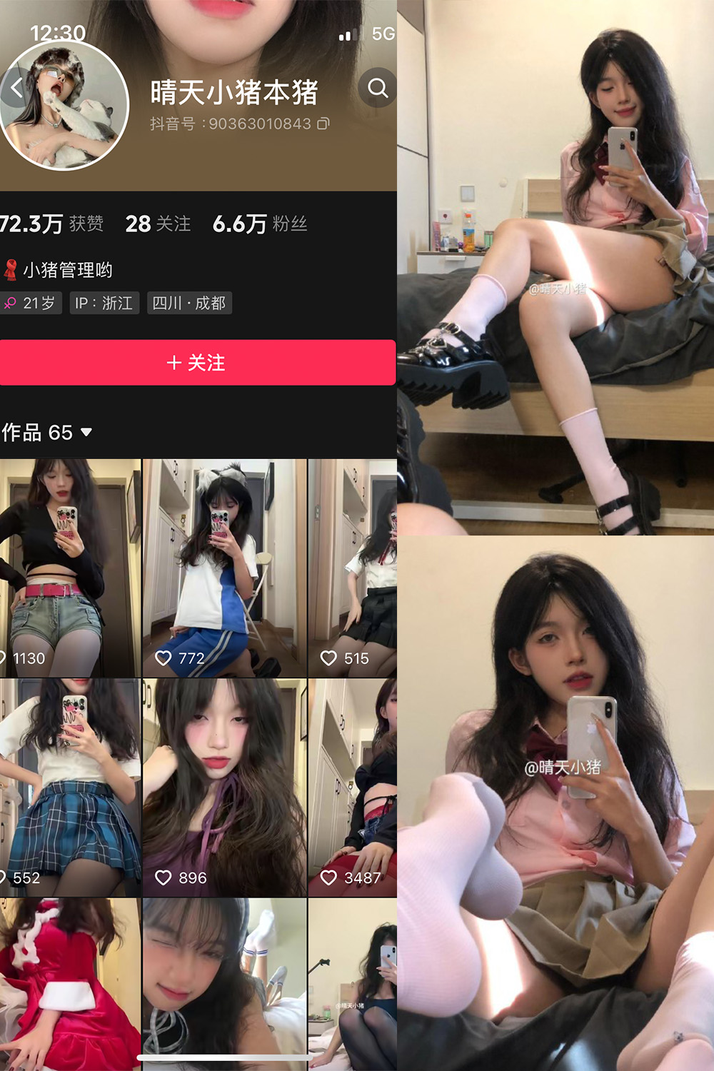 抖音 晴天小猪 微密圈 NO.003期 【91P】-温柔乡.cn