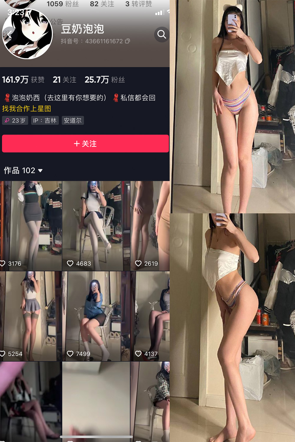 抖音 豆奶泡泡 微密圈 NO.001期 【31P】-温柔乡.cn