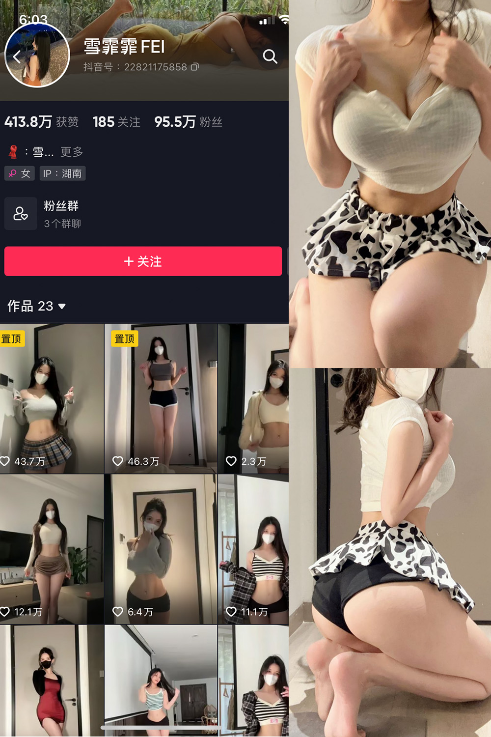 抖音 雪霏霏FEI 微密圈  NO.006期 【23P】最新至：2024.6.13-温柔乡.cn