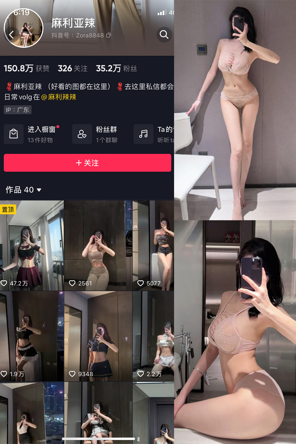 抖音 麻利亚辣 微密圈  NO.071期 【38P】最新至：2024.6.17-温柔乡.cn