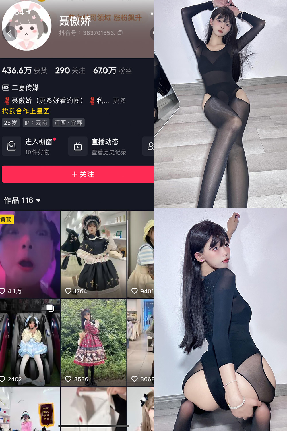 抖音 聂傲娇 微密圈  NO.069期 【35P】最新至：2024.6.17-温柔乡.cn