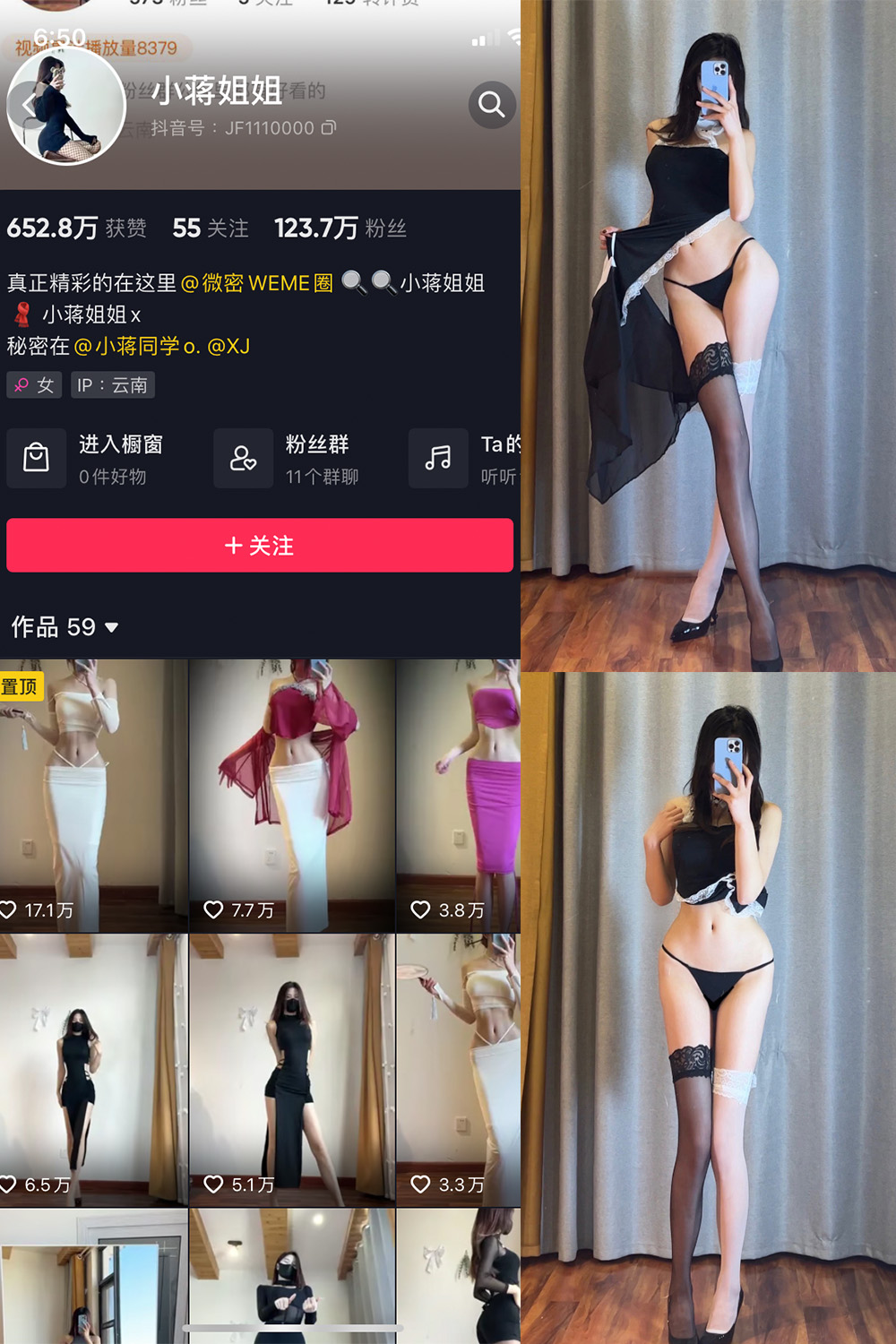 抖音 小蒋姐姐 微密圈  NO.062期 【20P】最新至：2024.6.18-温柔乡.cn